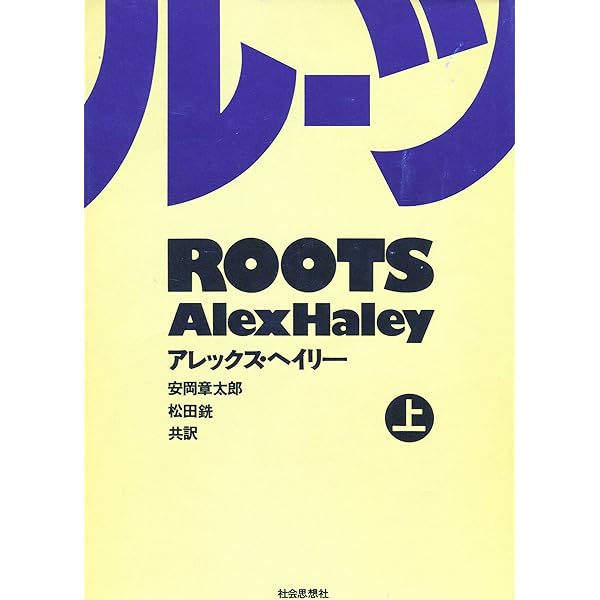 新品未開封品　ルーツ　コレクターズBOX 　(４枚組み)　DVD　ROOTS ルーツ コレクターズBOX 全4枚